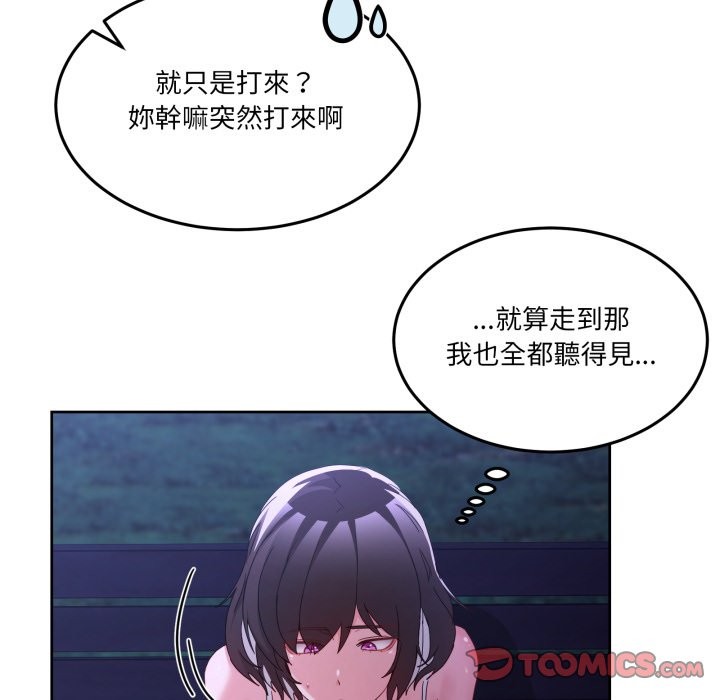 男人止步 - 第41話 - page 36