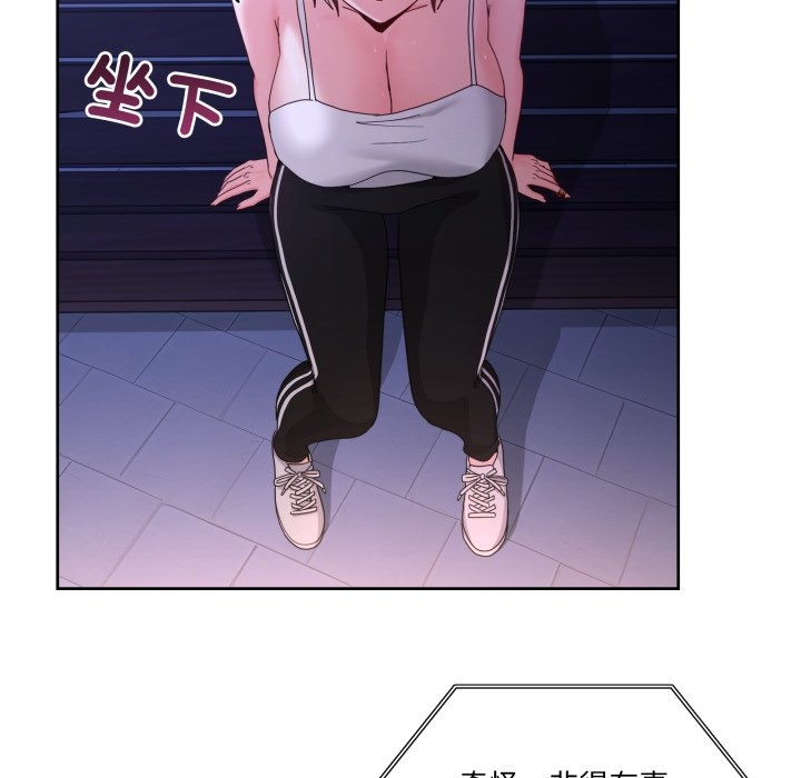男人止步 - 第41話 - page 37