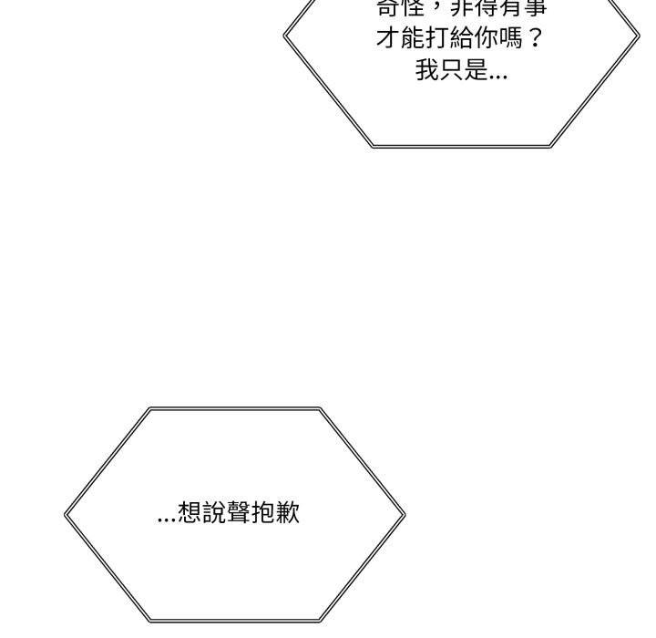 男人止步 - 第41話 - page 38
