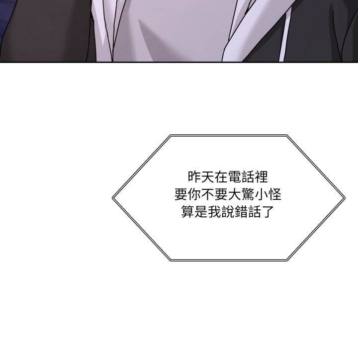 男人止步 - 第41話 - page 40
