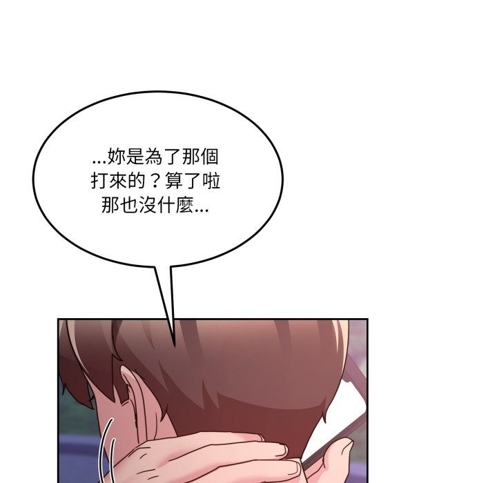男人止步 - 第41話 - page 41