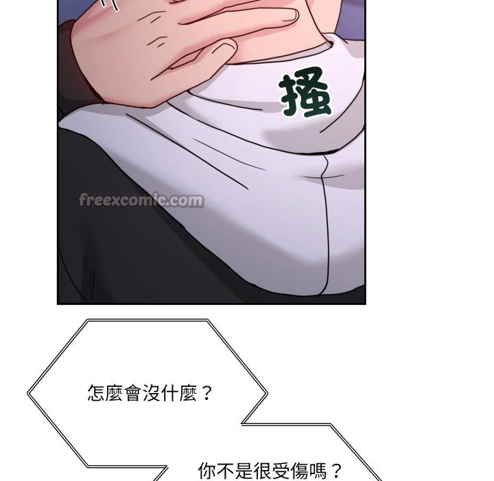 男人止步 - 第41話 - page 42