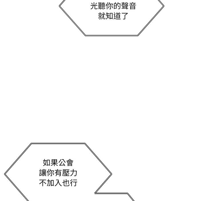 男人止步 - 第41話 - page 43