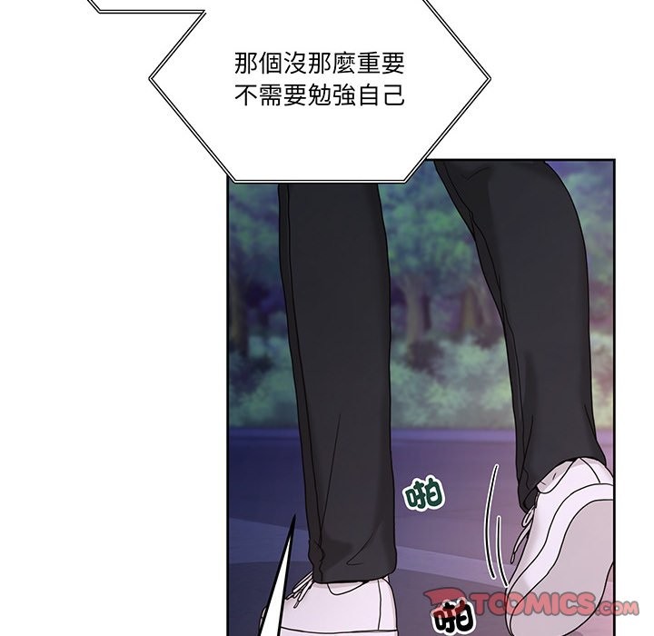 男人止步 - 第41話 - page 44