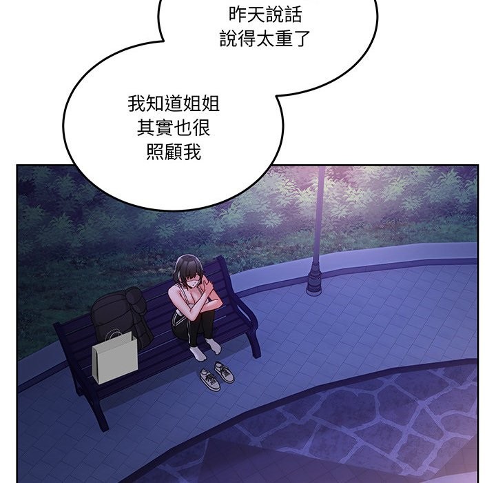 男人止步 - 第41話 - page 46