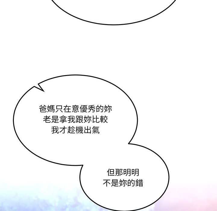男人止步 - 第41話 - page 48
