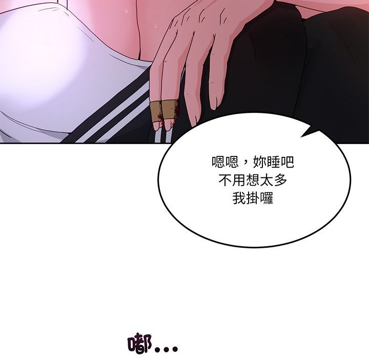 男人止步 - 第41話 - page 53
