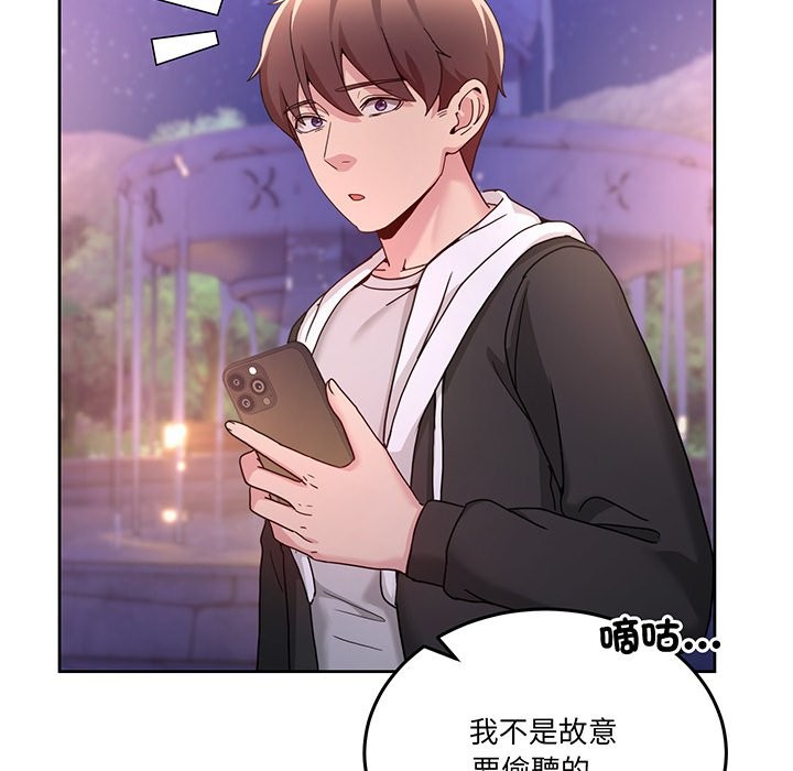 男人止步 - 第41話 - page 55