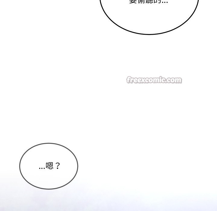 男人止步 - 第41話 - page 56