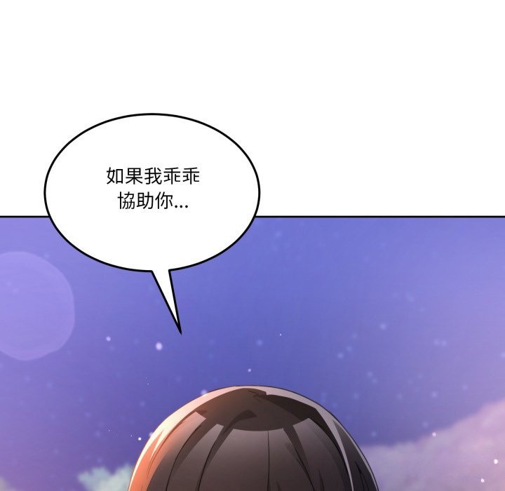 男人止步 - 第41話 - page 59