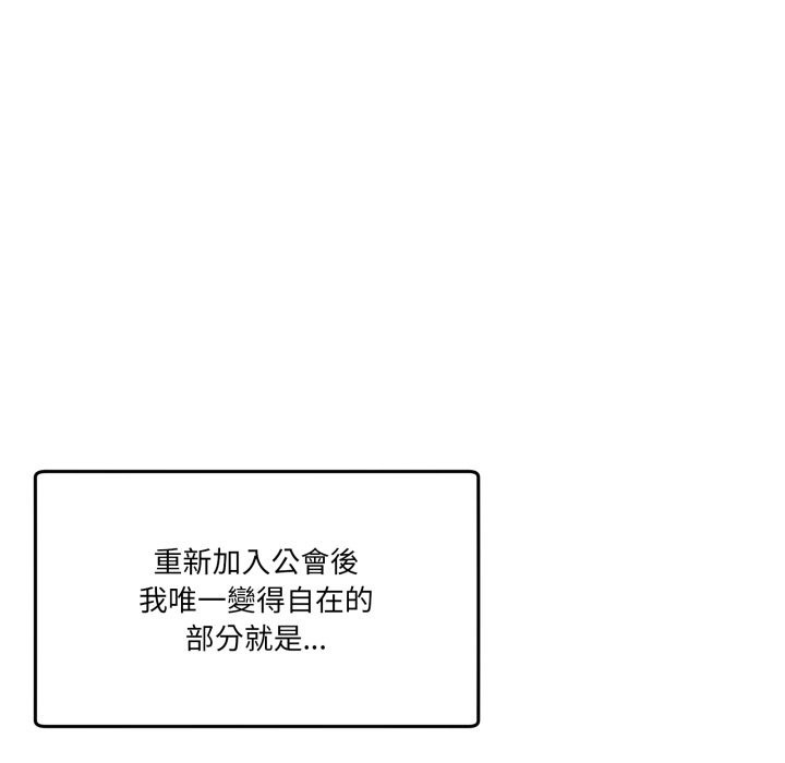 男人止步 - 第41話 - page 65