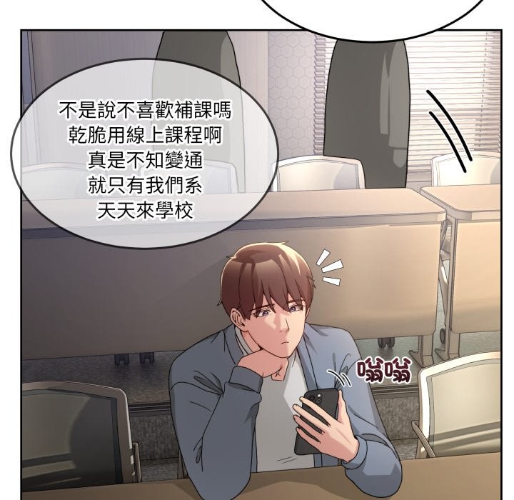 男人止步 - 第41話 - page 69