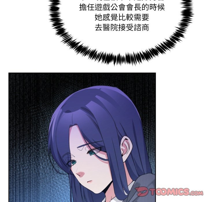 男人止步 - 第41話 - page 76