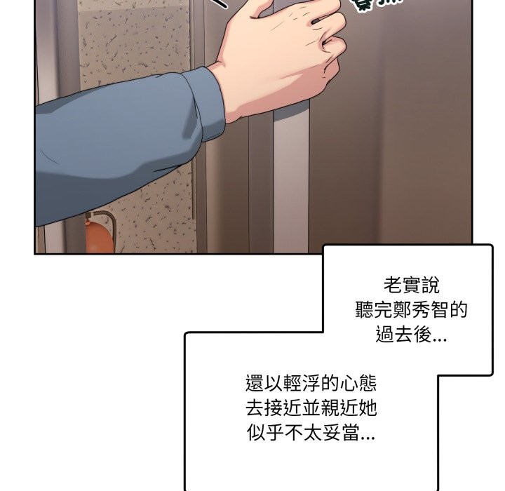 男人止步 - 第41話 - page 85