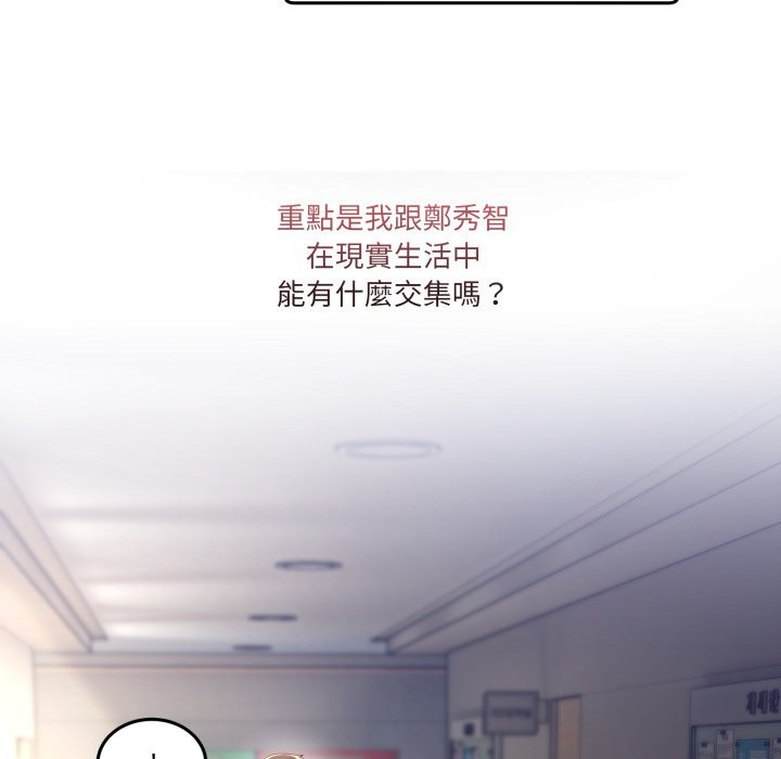 男人止步 - 第41話 - page 86