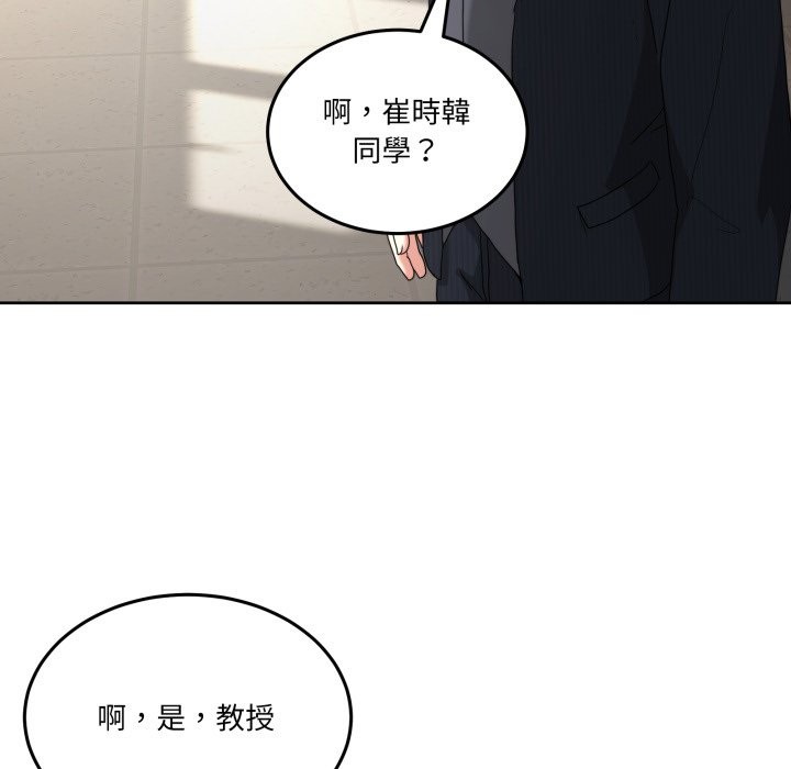 男人止步 - 第41話 - page 88