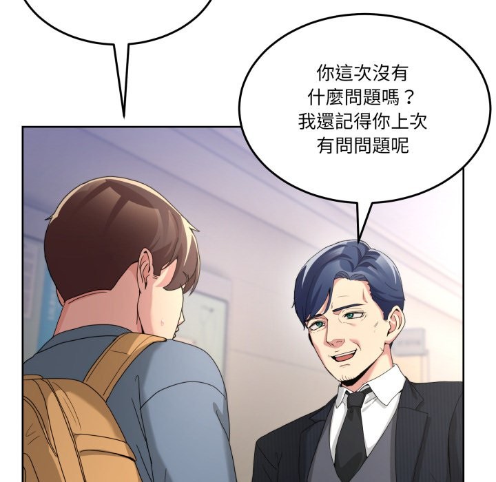 男人止步 - 第41話 - page 89