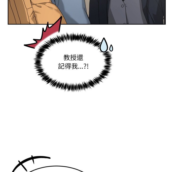 男人止步 - 第41話 - page 90