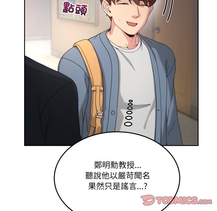 男人止步 - 第41話 - page 92