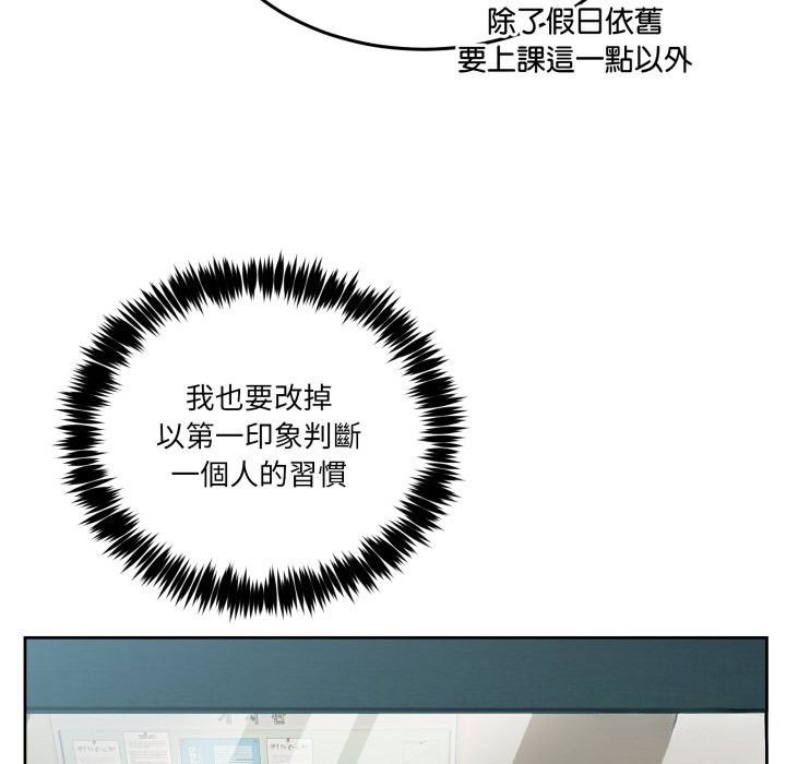 男人止步 - 第41話 - page 93