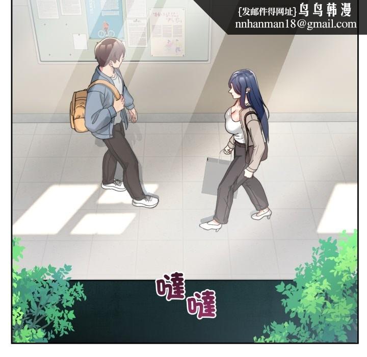 男人止步 - 第41話 - page 94