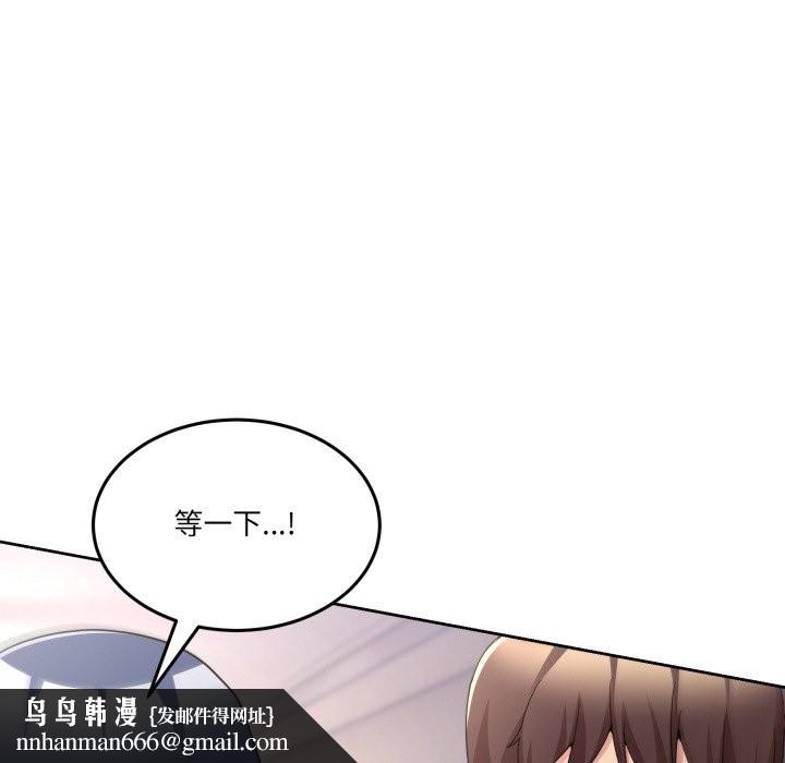 男人止步 - 第41話 - page 95