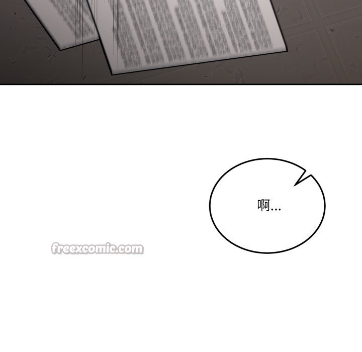 男人止步 - 第41話 - page 98
