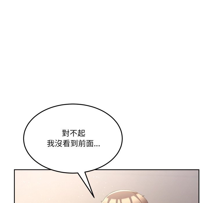 男人止步 - 第41話 - page 99