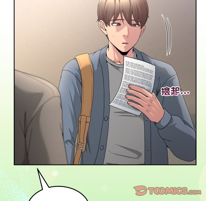男人止步 - 第41話 - page 100