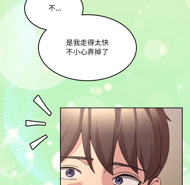 男人止步 - 第41話 - page 101