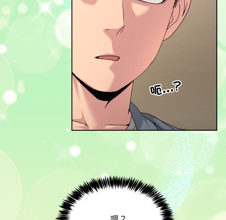 男人止步 - 第41話 - page 102