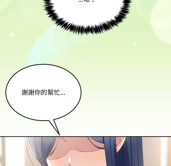 男人止步 - 第41話 - page 103