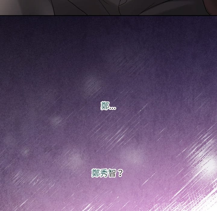 男人止步 - 第41話 - page 107
