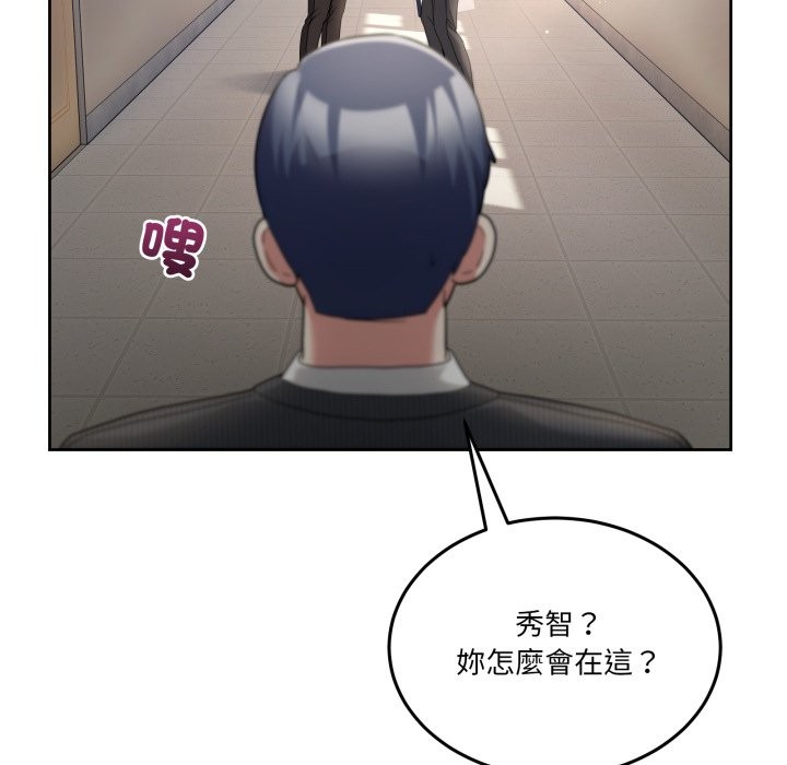 男人止步 - 第41話 - page 109