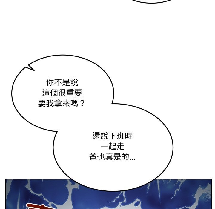 男人止步 - 第41話 - page 110