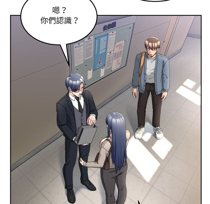 男人止步 - 第41話 - page 114