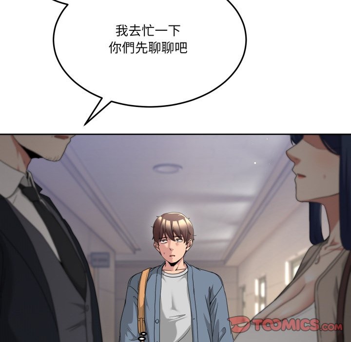 男人止步 - 第41話 - page 116
