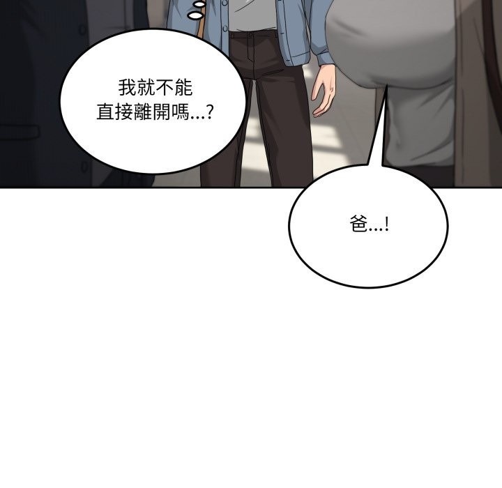男人止步 - 第41話 - page 117