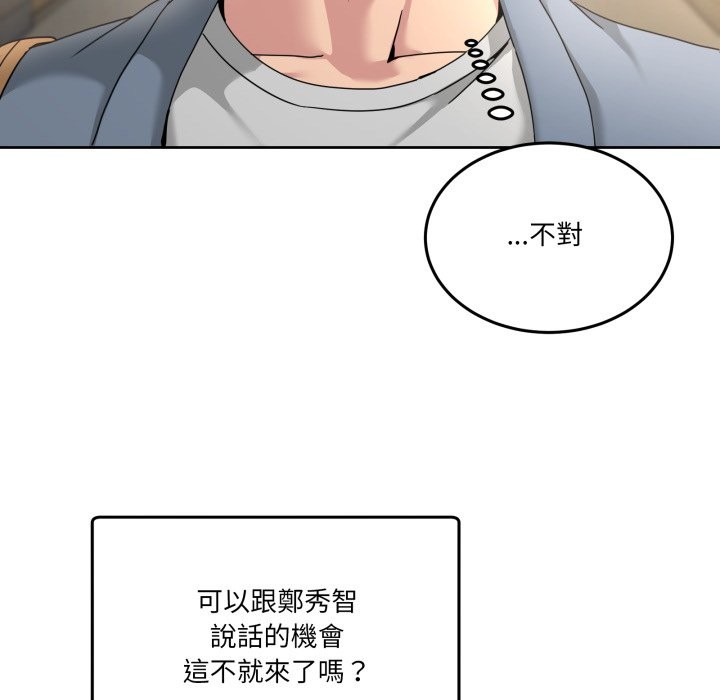 男人止步 - 第41話 - page 119