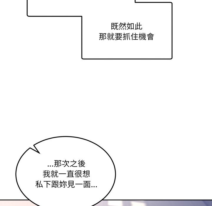 男人止步 - 第41話 - page 120