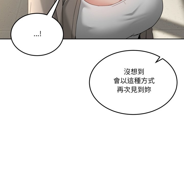 男人止步 - 第41話 - page 122