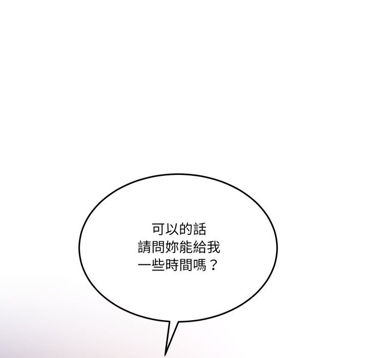 男人止步 - 第41話 - page 123
