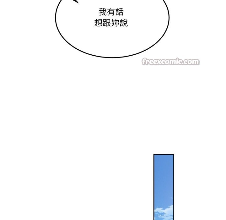 男人止步 - 第41話 - page 126