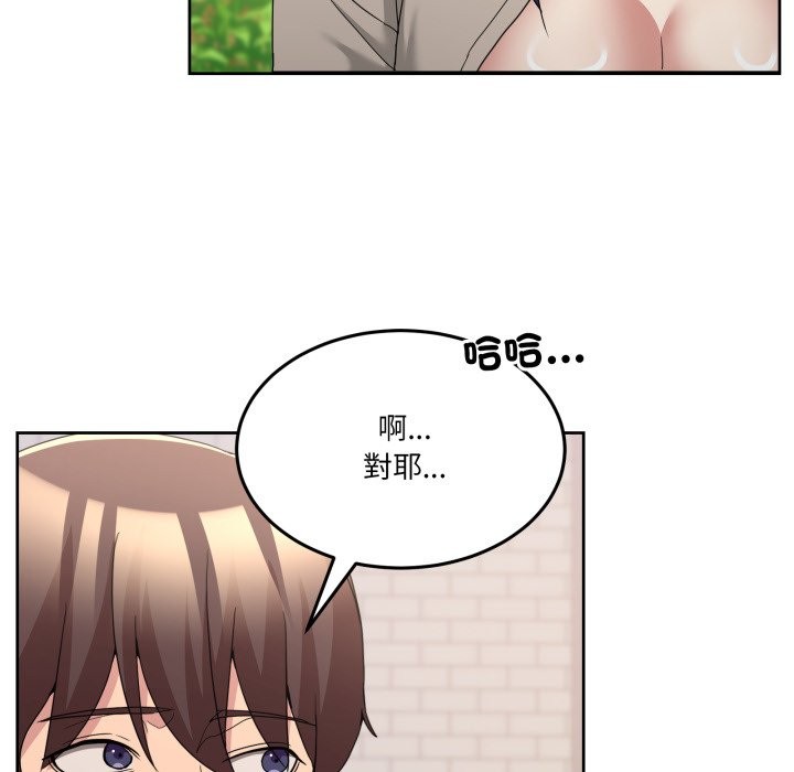男人止步 - 第41話 - page 131