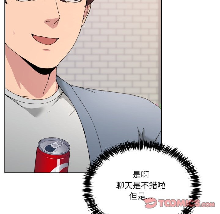 男人止步 - 第41話 - page 132
