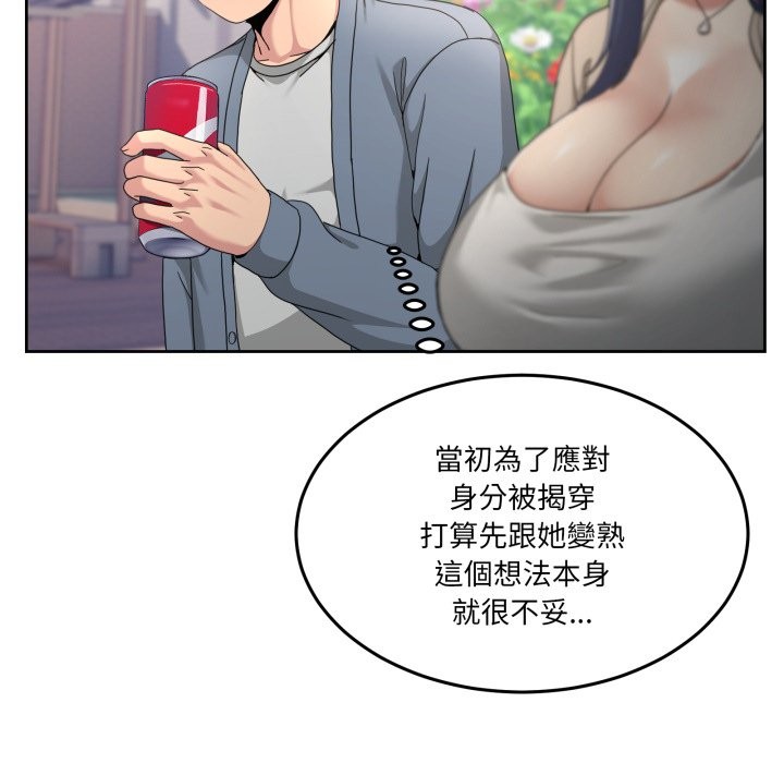 男人止步 - 第41話 - page 137