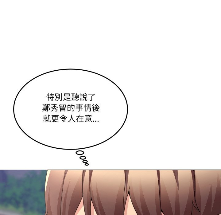 男人止步 - 第41話 - page 138