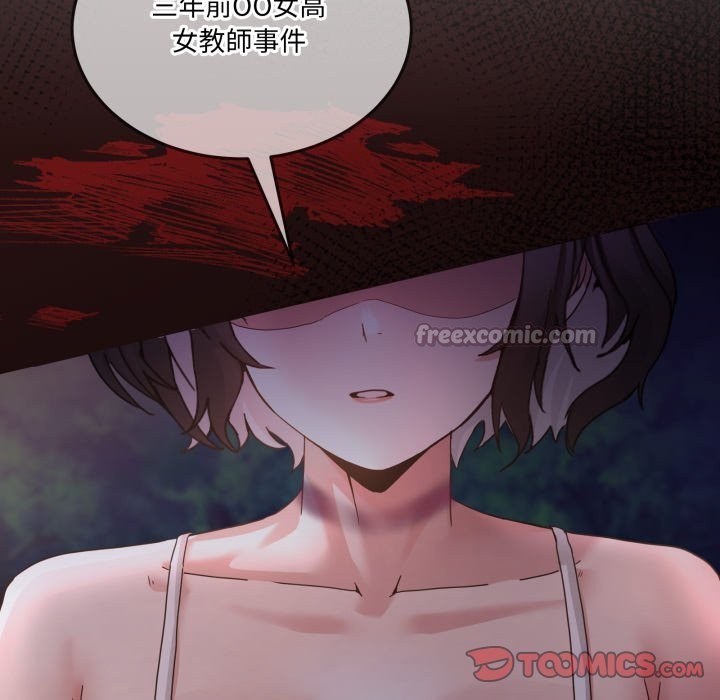 男人止步 - 第41話 - page 140