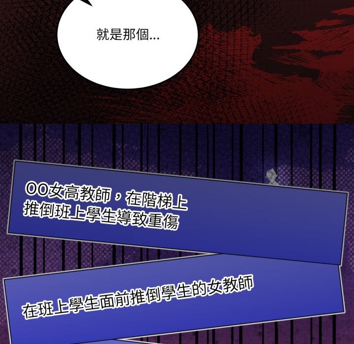男人止步 - 第41話 - page 142