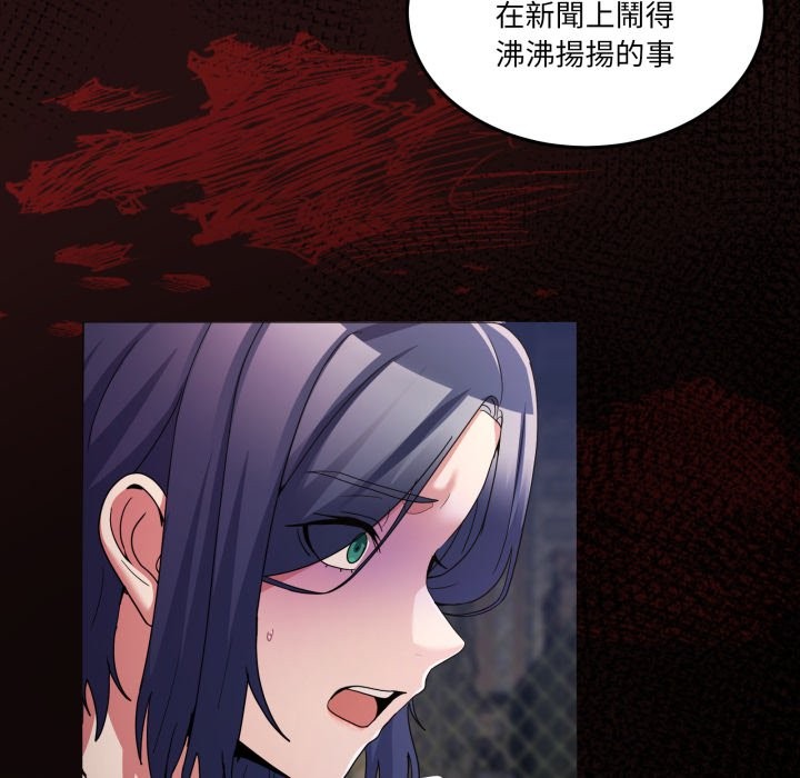 男人止步 - 第41話 - page 144